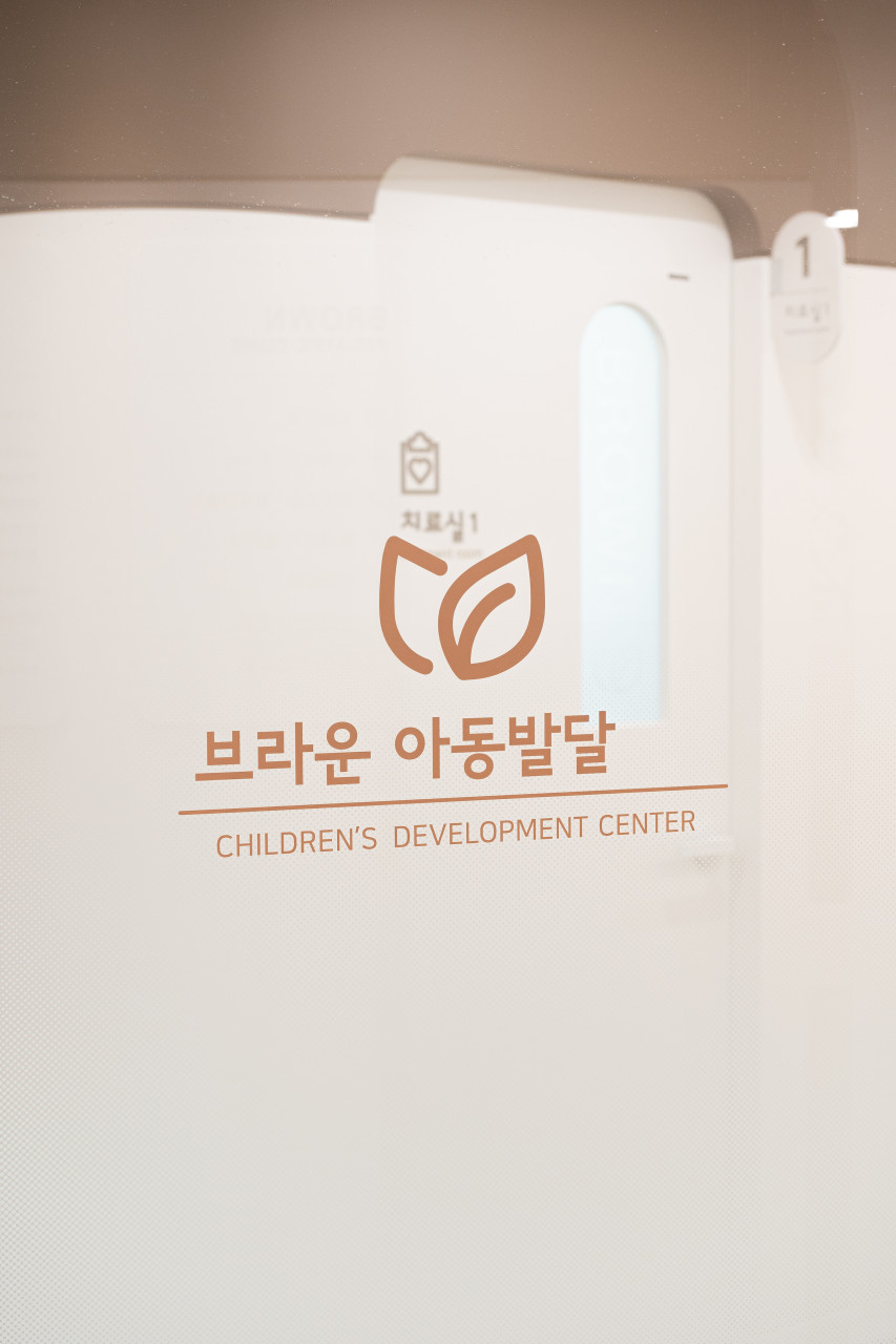 브라운소아청소년과_아동발달.jpg