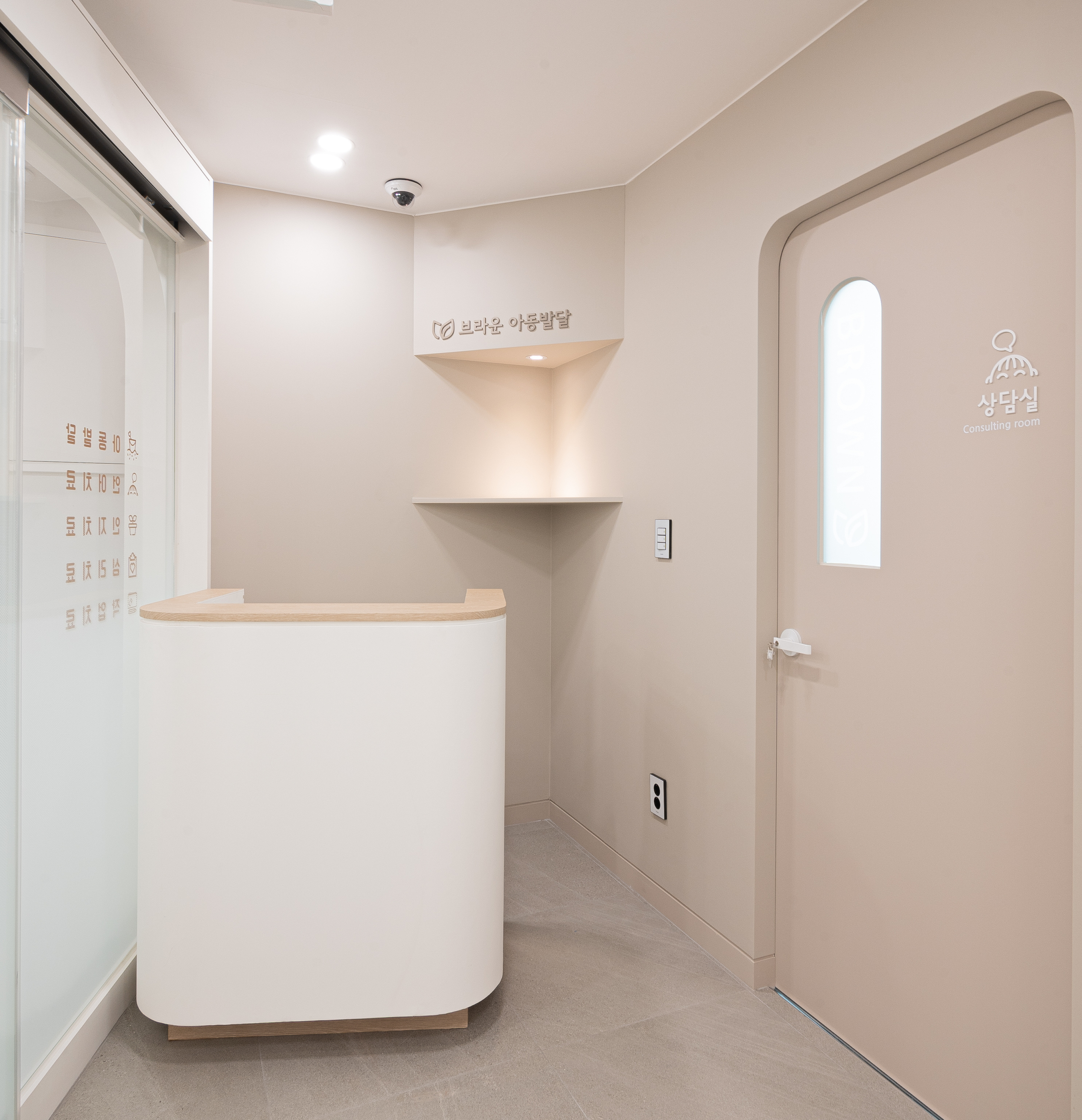 브라운소아청소년과_아동발달클리닉 사진2.jpeg